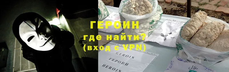 Героин Heroin  mega вход  Новомичуринск  где найти  