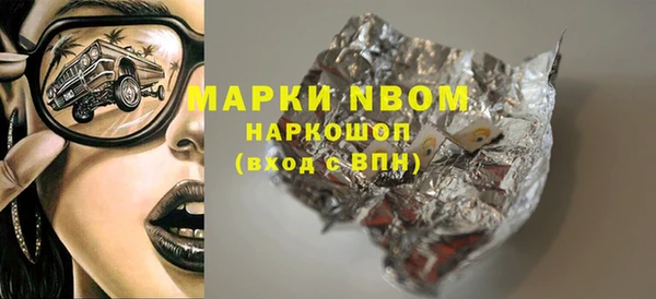 марки nbome Волосово